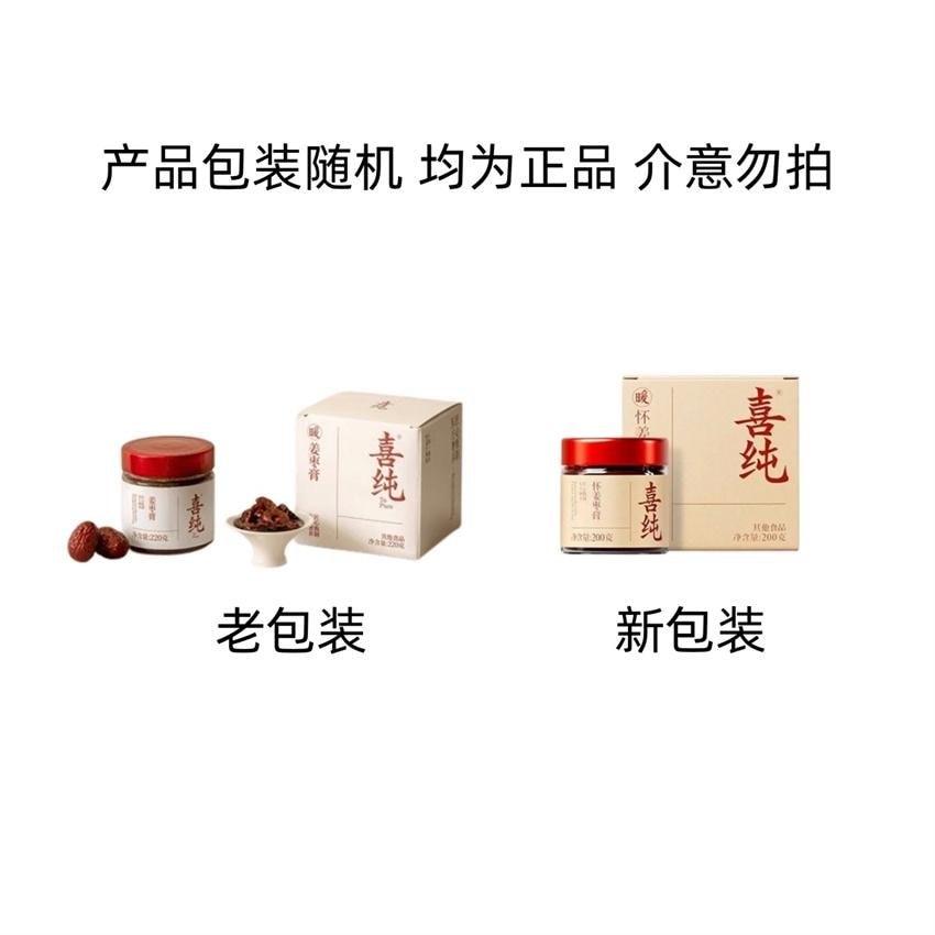 【中国直邮】 喜纯 红糖姜枣膏 阿胶纯手工怀姜枣膏 大姨妈痛经姜茶枸杞暖参红枣220g/罐