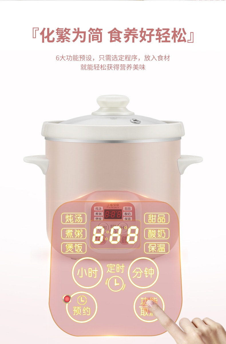 【中国直邮】小猪帮厨110V美规 迷你电炖锅1.5L 1-2人陶瓷锅  粉色