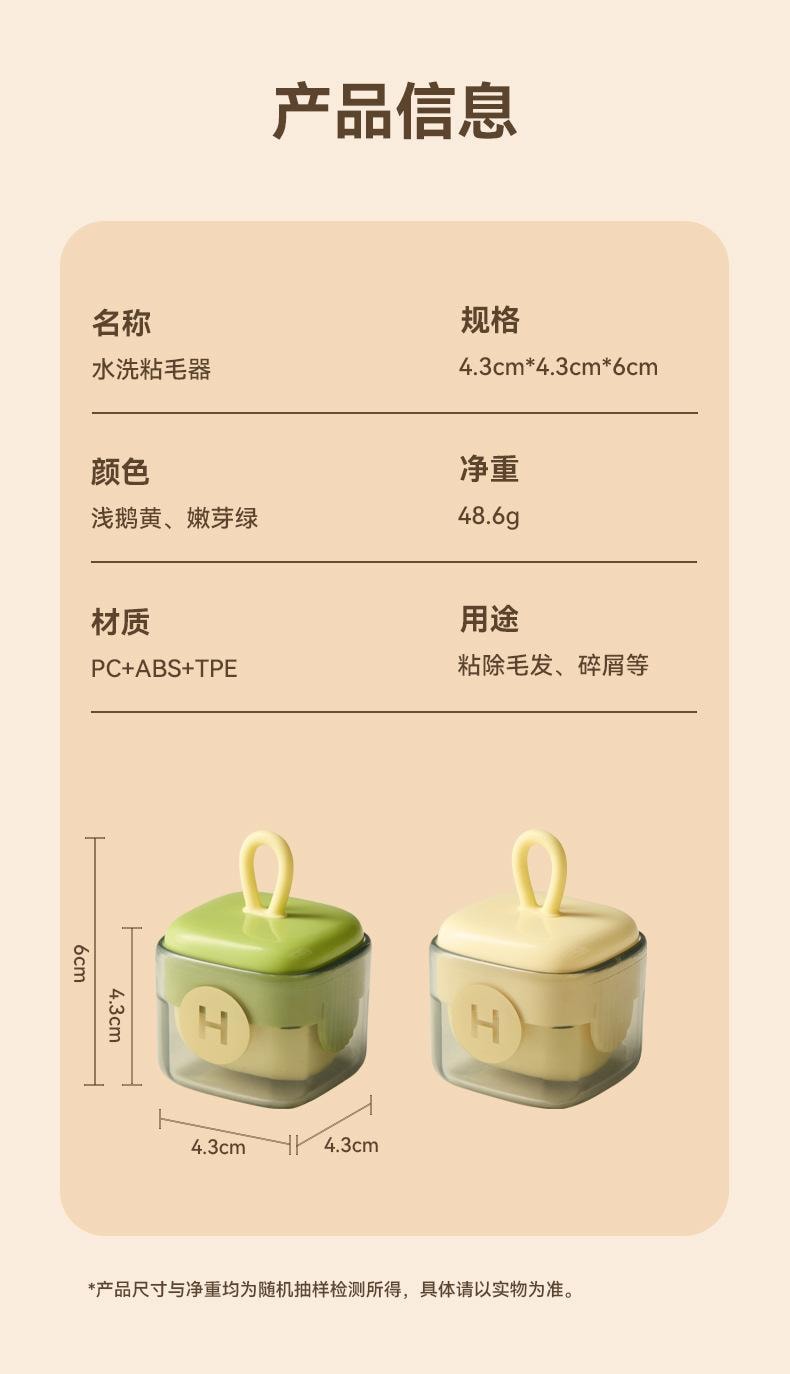 FOXTAIL 【必備好物】黏毛器 衣物強力除灰 去毛 可水洗 便攜式-綠色 1個