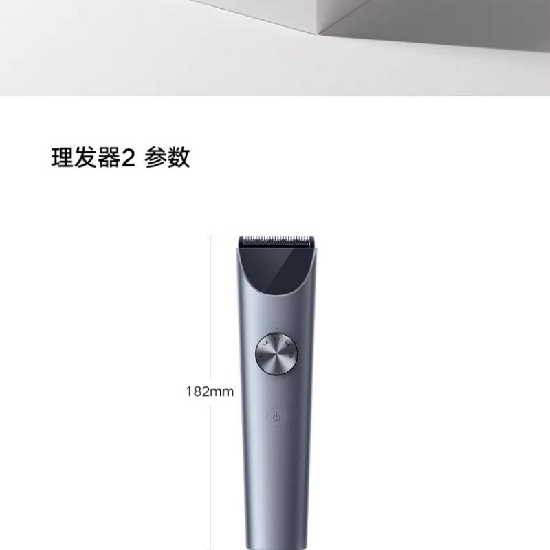 【中国直邮】 小米 米家理发器2家用电推剪电推子神器电动剃头刀【新升级】2代星河灰
