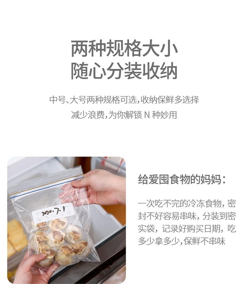 【中国直邮】 FaSoLa 双层拉链式PE密实袋 双拉链密封 加厚保鲜袋  透明中号 20个