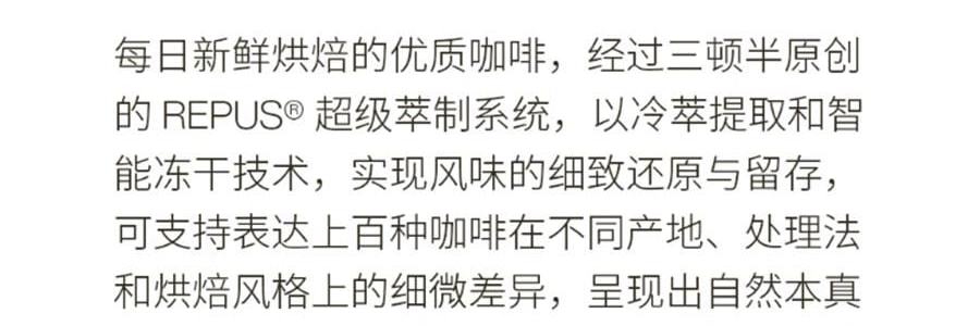 【超值装$27.99/盒】三顿半 1-6号超即溶精品咖啡 冷萃冷泡拿铁 纯黑咖啡 24颗装*2盒【2盒装】【咖啡爱好者必入】