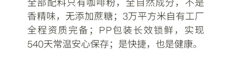 【超值装$27.99/盒】三顿半 1-6号超即溶精品咖啡 冷萃冷泡拿铁 纯黑咖啡 24颗装*2盒【2盒装】【咖啡爱好者必入】