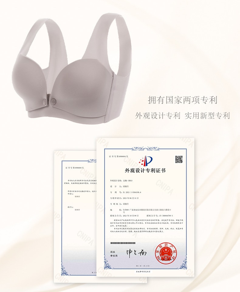 【中国直邮】新品  一片式无痕哺乳内衣文胸  36/80BC码 氧气肤色款