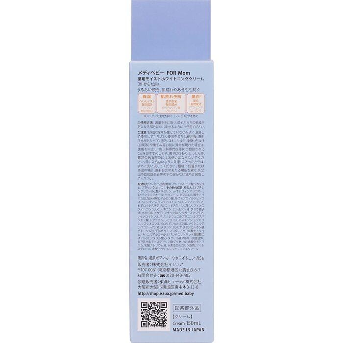 【赠品】【日本直邮】Issua Medibaby 宝宝无添加药用美白保湿霜 [150ml]