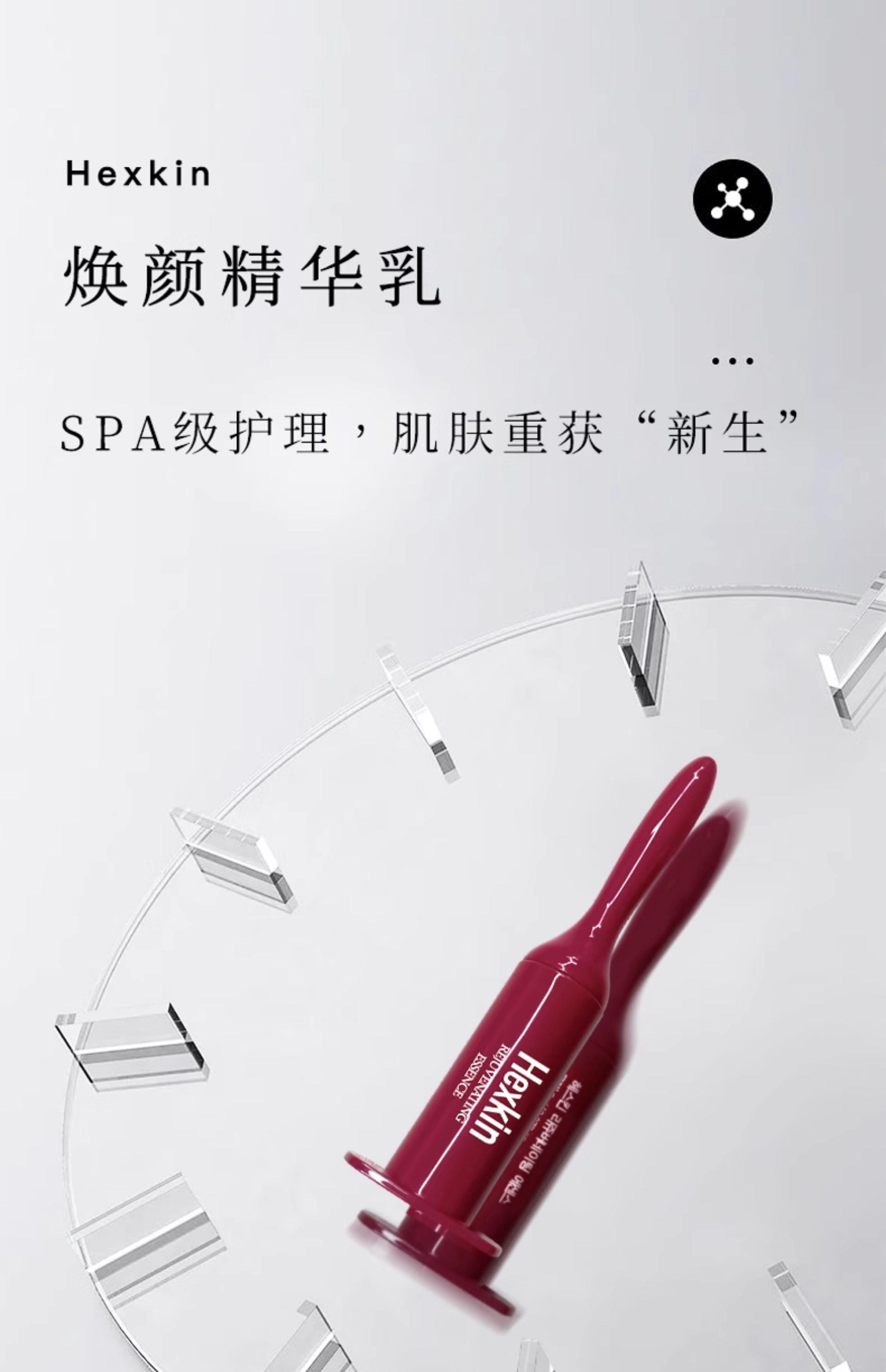 【香港直郵】 韓國 赫詩琴 煥顏精華乳2ml×5支(兩盒) 小紅管微針精華 緊緻保濕 抗皺淡紋 仙人掌籽油 深層滋養 便攜安瓶