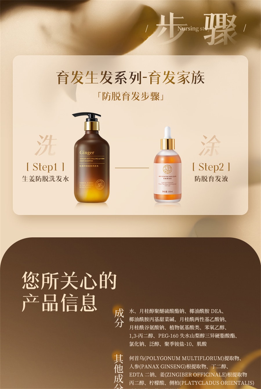 【中国直邮】韩方五谷 生姜防脱育发洗发水防脱固育发正品控油蓬松非生增发密男女露 500ml