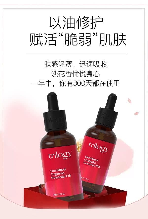 【香港直邮】 新西兰 萃乐活 有机认证玫瑰果精油 以油养肤  重塑屏障 45ml