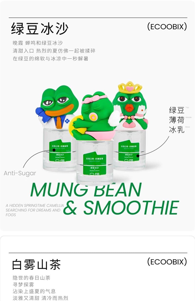 【中国直邮】 白惜 口喷口腔清新喷雾香氛口喷口气清新接吻持久留香便携 白雾山茶口喷15ml