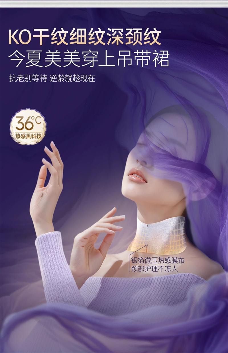 【中國直郵】 KAZOO 可逐多肽頸膜貼提拉緊緻抗皺淡化頸紋貼頸紋霜 10片