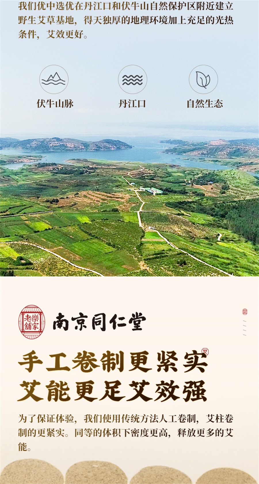 【中国直邮】南京同仁堂 艾条艾柱短正品陈年纯艾草艾灸盒随身灸家用 1盒装(共54柱)