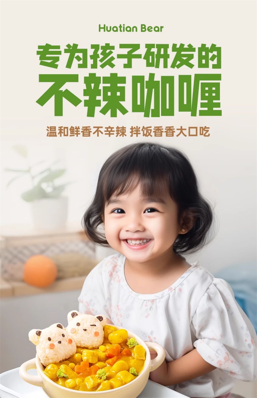 【中国直邮】花田熊  儿童家用果蔬咖喱块宝宝拌饭料理不辣调味咖喱酱无添加剂  100g/盒