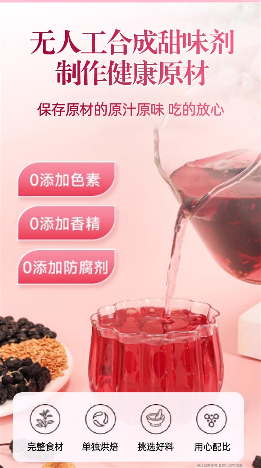  北京同仁堂 亚麻籽无花果桑椹茶 种子循环黄体酮茶黑豆黑枸杞养生茶160g/盒