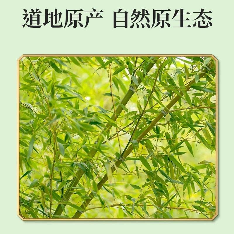 【中国直邮】 南京同仁堂 淡竹叶 20g