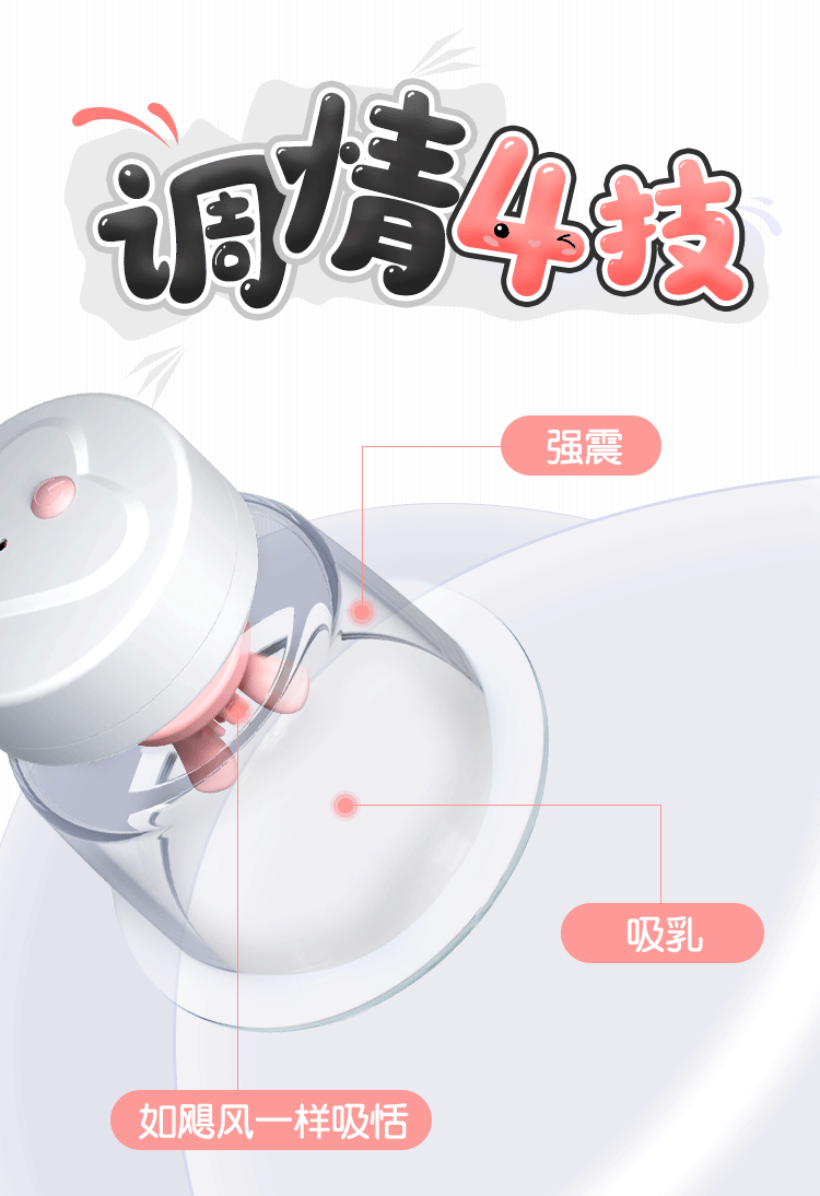 【中國直郵】謎姬 波波按摩器 情趣用具 白色 1件