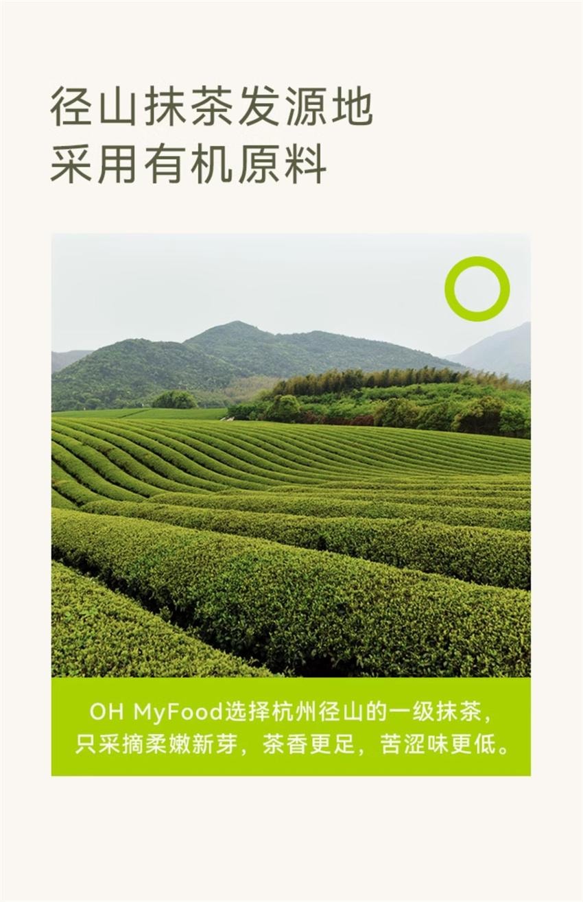 【中国直邮】 哦唛福 纯抹茶粉 高蛋白质 茶氨酸冲饮烘焙拿铁奶茶店专用便携装 1.5g*10条/盒
