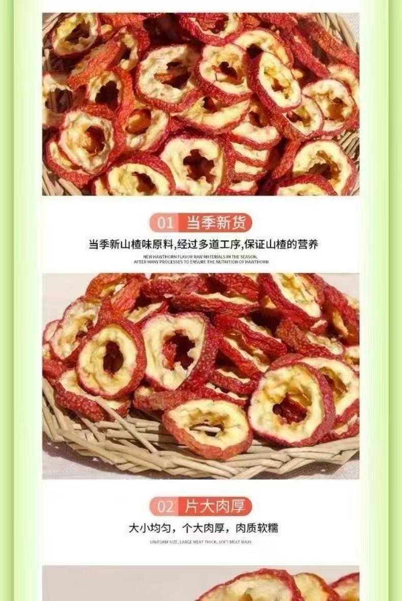 开古 健胃消食山楂干 开胃刮油山楂片 京山楂 鲜果切片 开胃解腻 100g