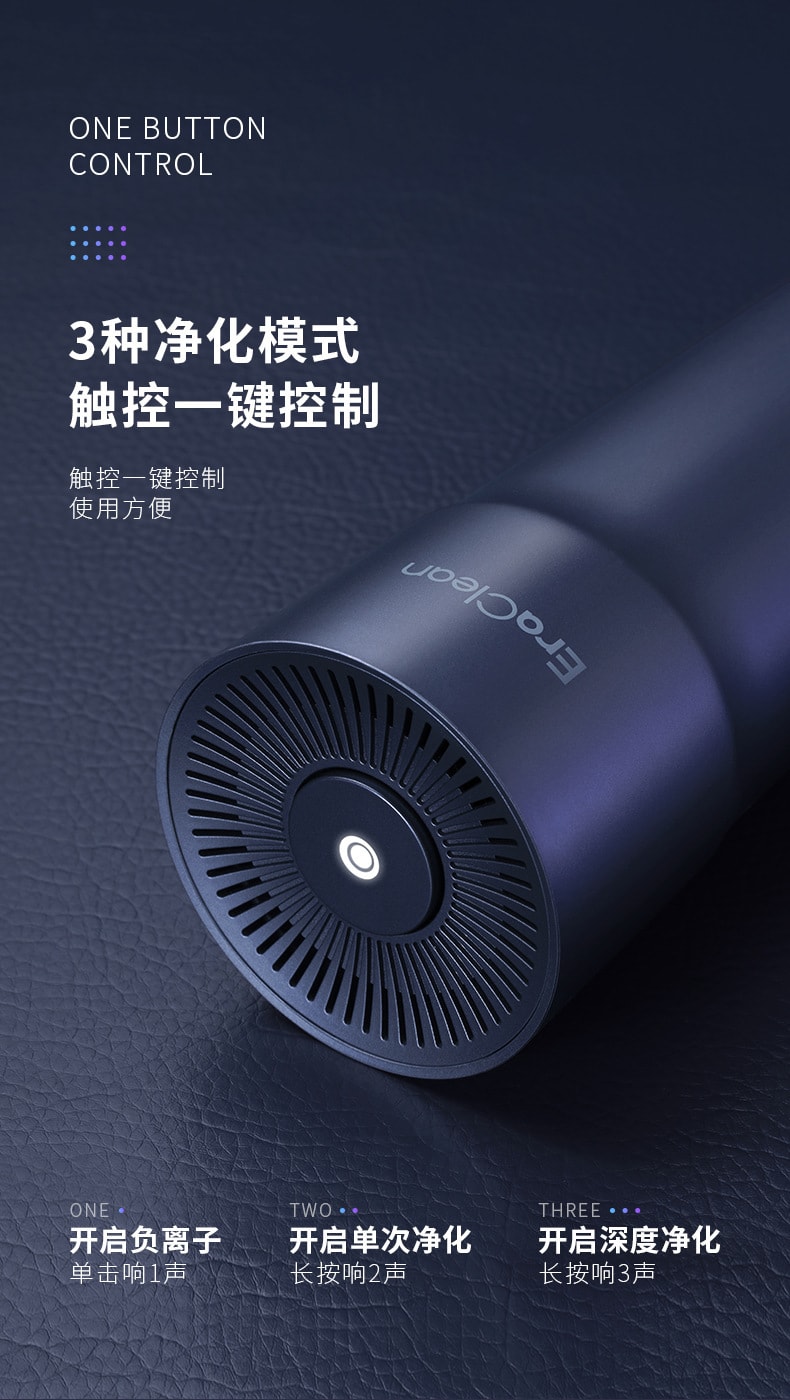 【中国直邮】EraClean世净 车载除味器除异味烟味车载空气净化器 紫灰色 CW-C02