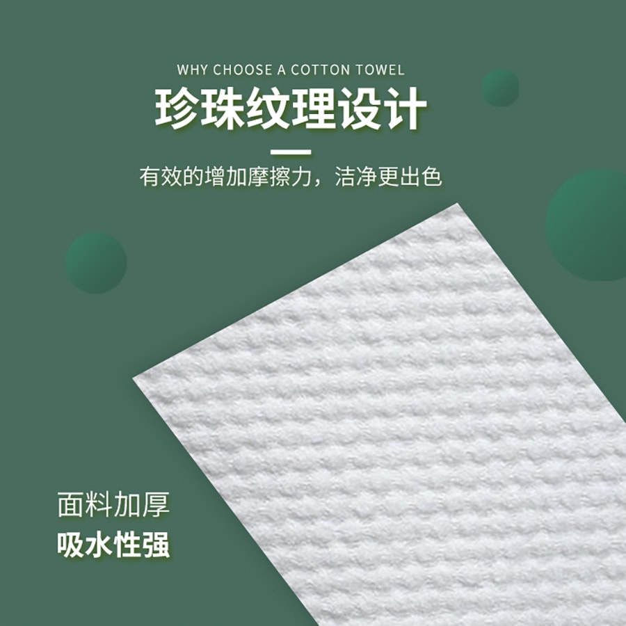 斑斕色彩 一次性洗臉巾 潔面巾 棉柔巾 擦臉巾紙 抽加厚加絨 克重280克 美妝卸妝乾濕兩用 抽式家庭裝