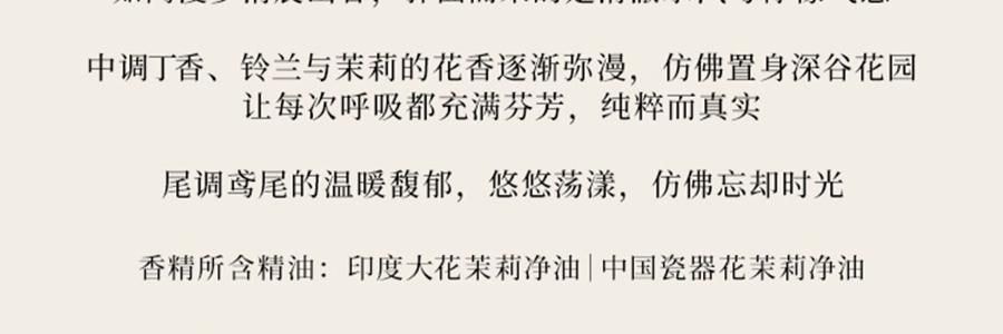 THE BEAST野獸派 花神之夢系列 居家香氛禮盒 鈴蘭谷植物香氛蠟燭 140g