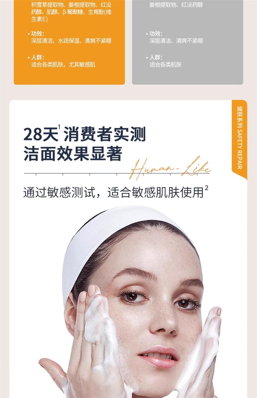 【中国直邮】 可丽金 重组胶原蛋白健肤洁面乳 洗面奶保湿补水敏感肌 温润洁净力 洗出美肌 100g/瓶