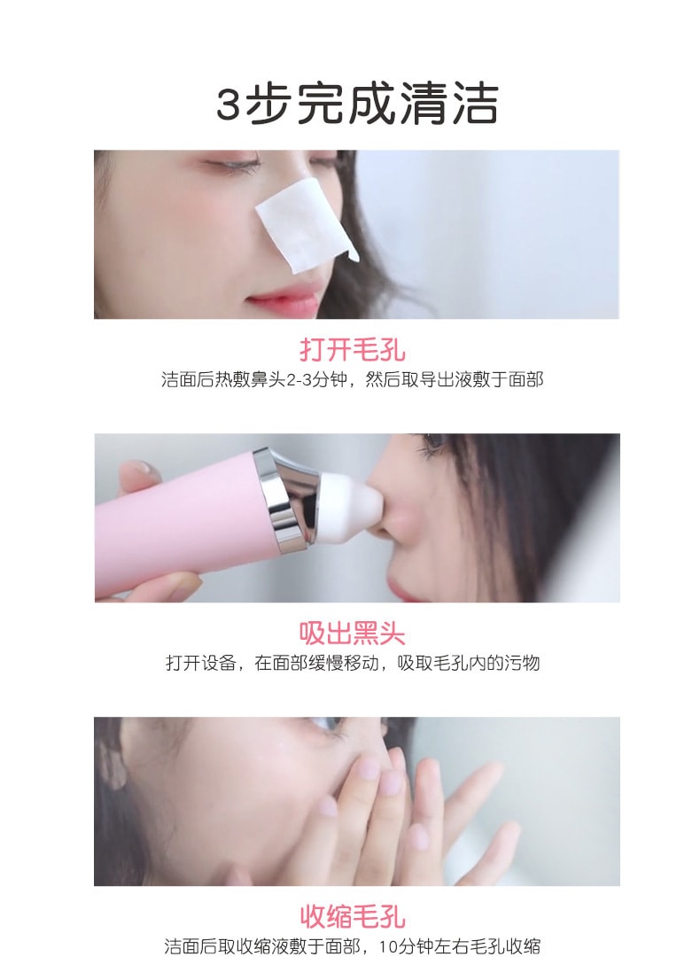 【中国直邮】北欧欧慕 可视化黑头洁面仪电动毛孔清洁器 白色款