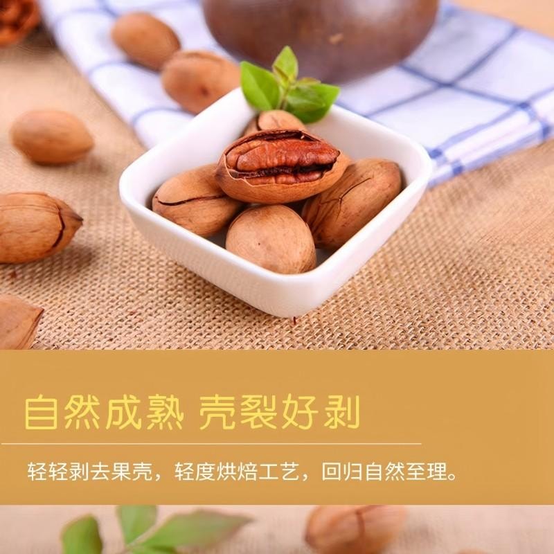【中國直郵】 新邊界 碧根果長壽果乾果仁堅果炒貨乾果手剝休閒零食孕婦休閒 營養休閒健康營養零食量販運400g
