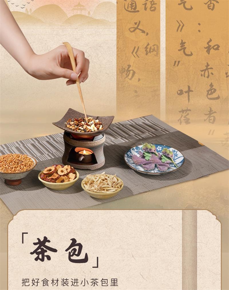 【中國直郵】 杏林草堂 暖陽紫蘇茶紫蘇薑米茶泡水茶包適合女生喝的飲品 12包/盒