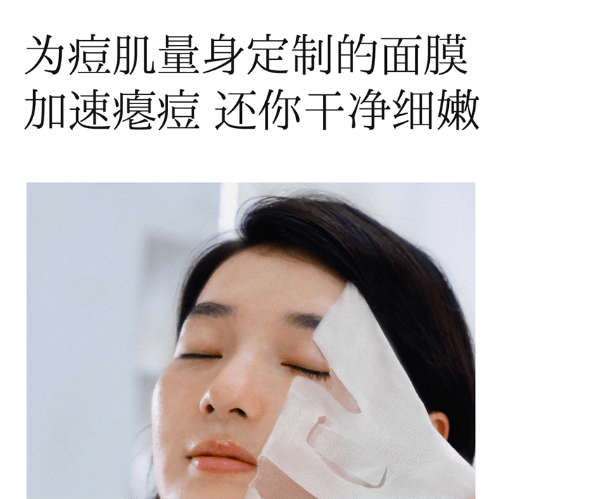 【中国直邮】 hfp 寡肽修护舒缓面膜 专攻粉刺祛痘面膜 补水保湿修护淡化修护痘肌 5片/盒