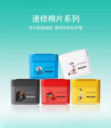 【中國直郵】 達膚妍 憤怒的小鳥聯名 濕敷棉片 海葡萄水光冰冰膜 保濕鎖水 沁透補水 155ml(70片)