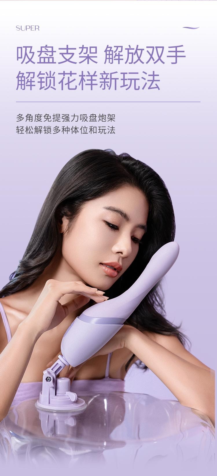 【情人節好禮贈送超爽潤滑液】Mesanel享要速泡全自動伸縮衝擊突突砲機女性情趣用具 成人用品 淺紫色1件