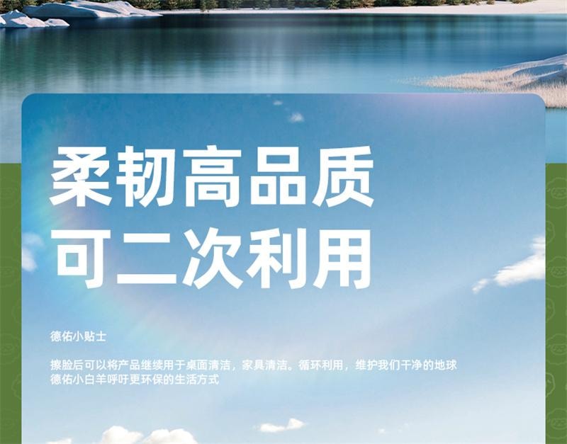 【中国直邮】 德佑 绵柔巾婴儿洗脸巾干巾湿巾两用新生儿宝宝专用非棉柔巾湿纸巾 80抽/包