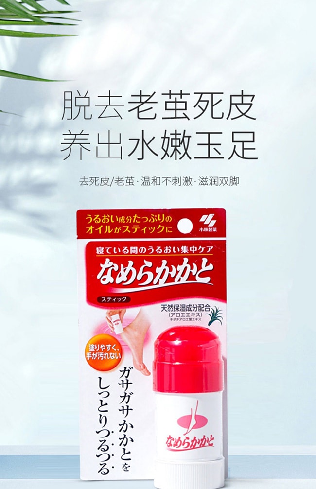 【日本直郵】KOBAYASHI小林製藥 腳跟特效保濕修護防裂膏 足部保濕膏腳跟潤足棒膏30g