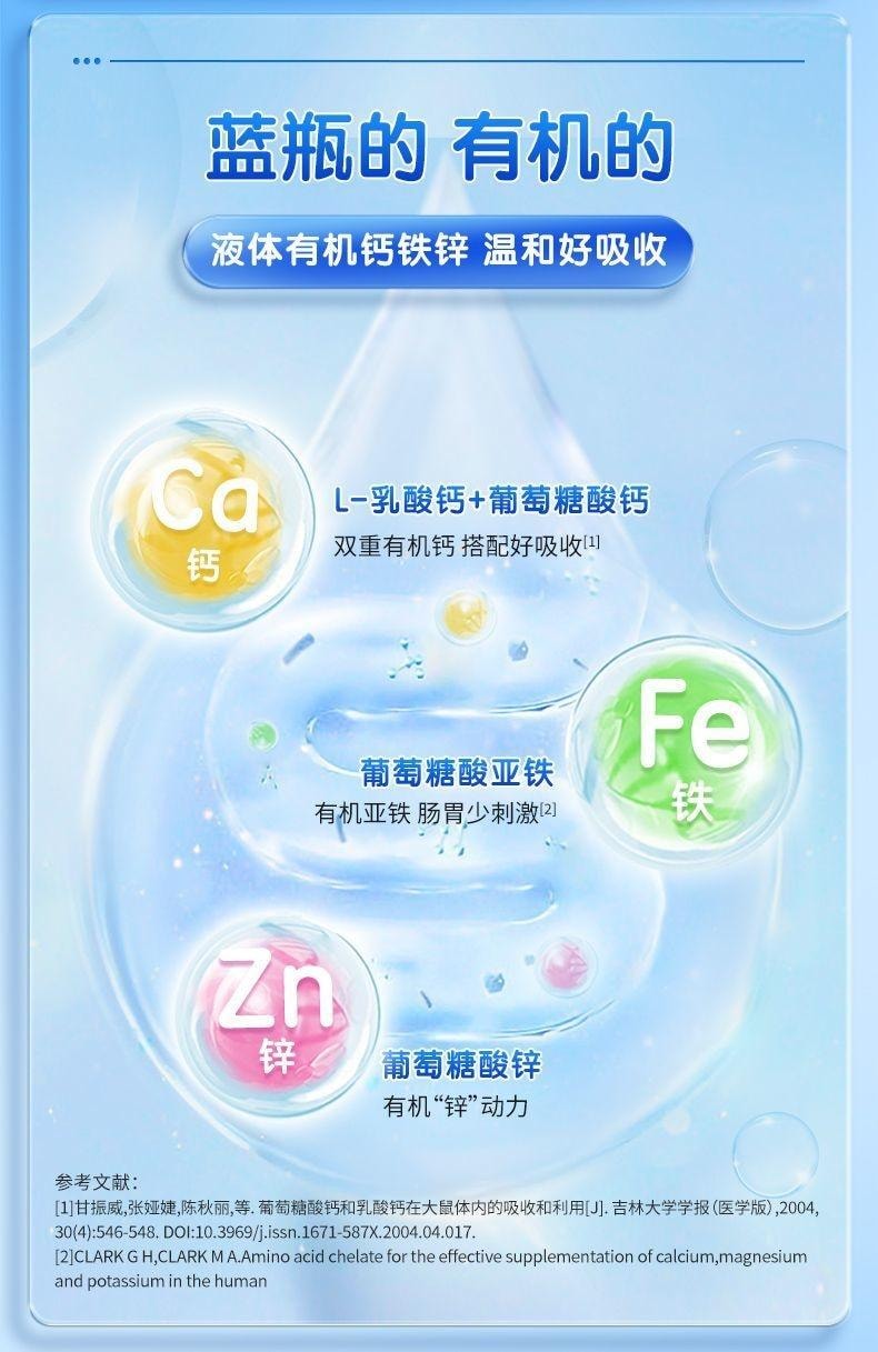 【中国直邮】 哈药集团 哈药牌钙镁锌囗服液 10ml 90支三精蓝瓶葡萄糖酸锌液体儿童补钙吃饭不犯愁