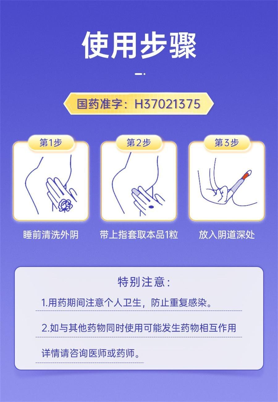 【中国直邮】 恩威 克霉唑栓 阴道片抗真菌药 霉菌性阴道炎妇科专用药0.15g*5粒 x 2盒装