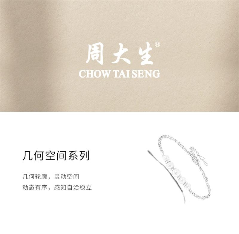 【中国直邮】 周大生 碎银子珍珠手链正圆强光淡水珍珠精致手饰珍珠直径 5-5.5mm 1条装