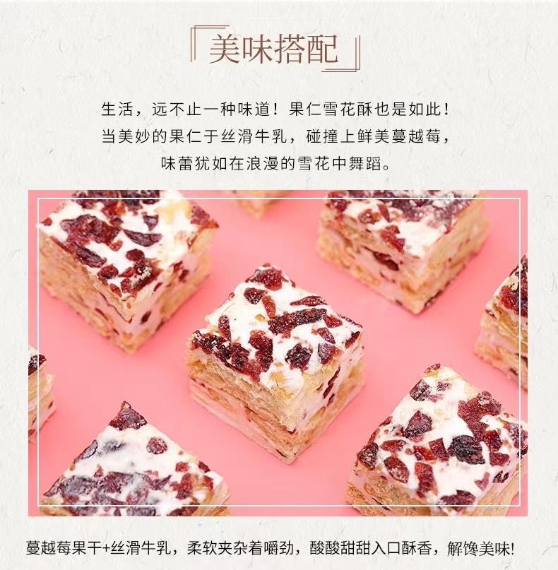 Cranberry And Milk Snowflake Snack 150g