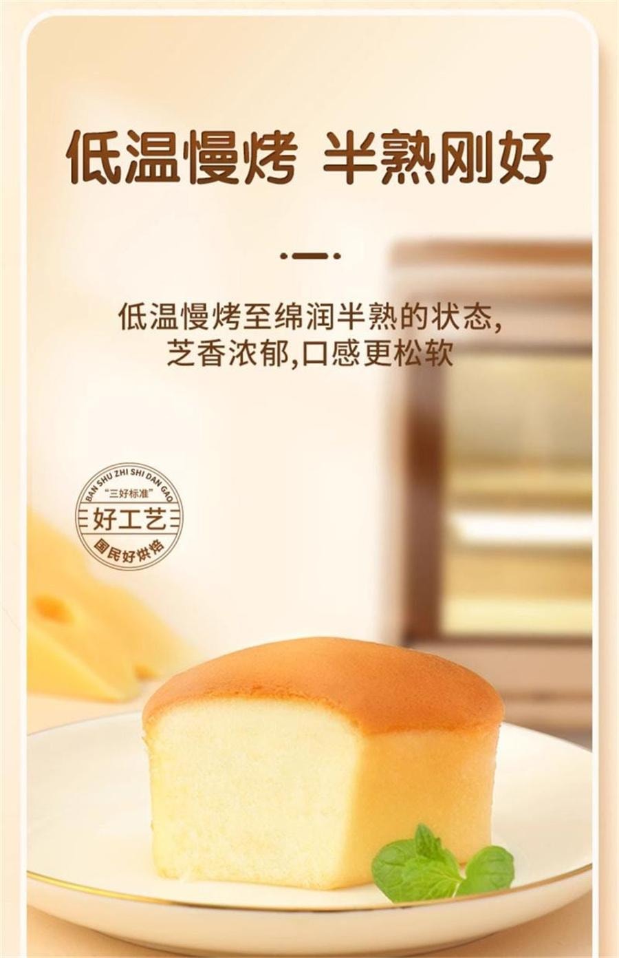 【中国直邮】 三只松鼠 半熟芝士蛋糕 芝士原味营养早餐下午茶 400g/箱