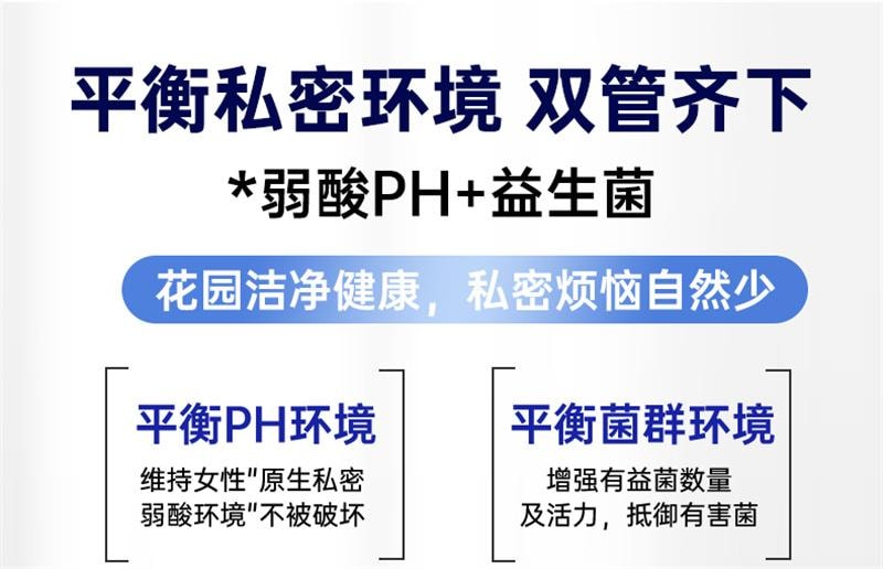 【中国直邮】 妇炎洁 私密水润护理凝胶私处干涩补水内阴乳酸益生菌抑菌养护保养 5g/支*3支