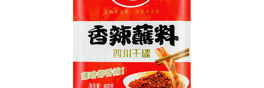 翠宏 四川乾碟 香辣味 烤肉肉沾火鍋辣椒粉 400g【神仙沾料】