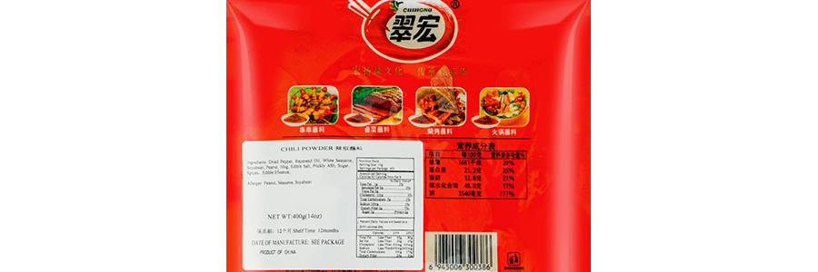 翠宏 四川乾碟 香辣味 烤肉肉沾火鍋辣椒粉 400g【神仙沾料】