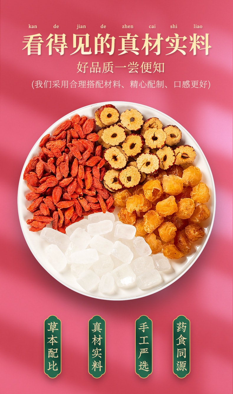 【中國直郵】渝達 紅棗枸杞茶 活血化瘀 補氣血 130克/罐