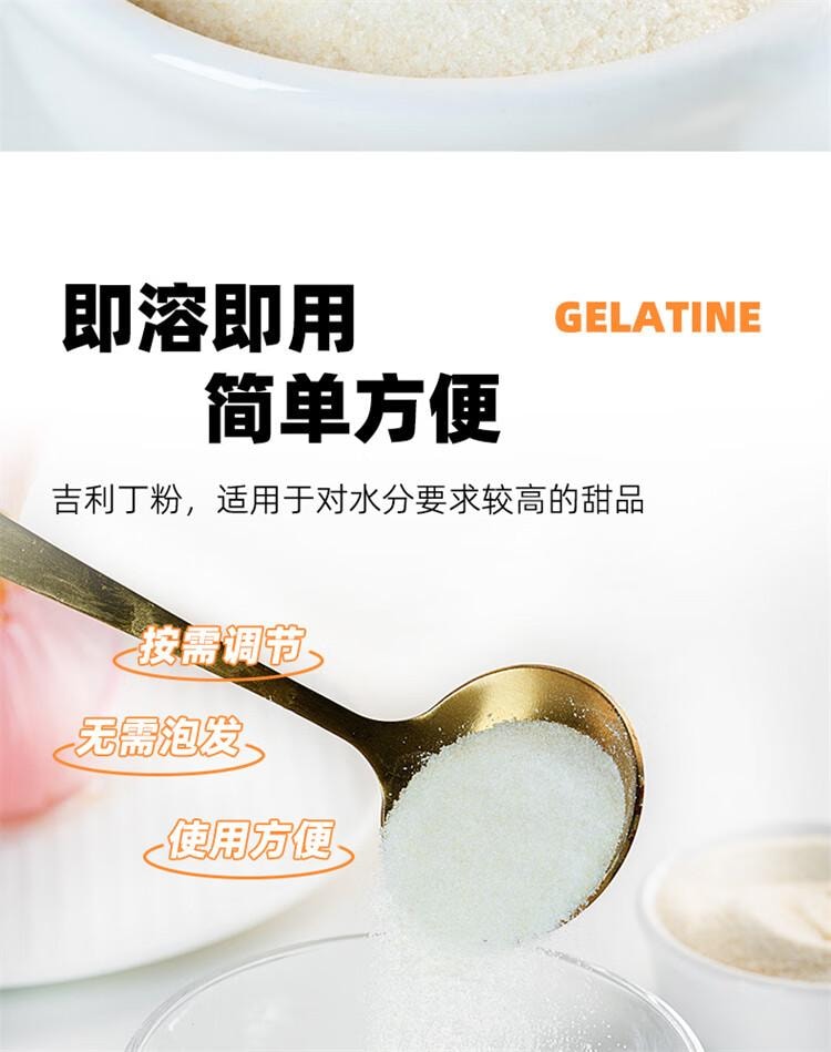 【中国直邮】 百钻 吉利丁粉10g*15袋食用明胶粉家用果冻奶酪棒慕斯蛋糕材料烘焙原料