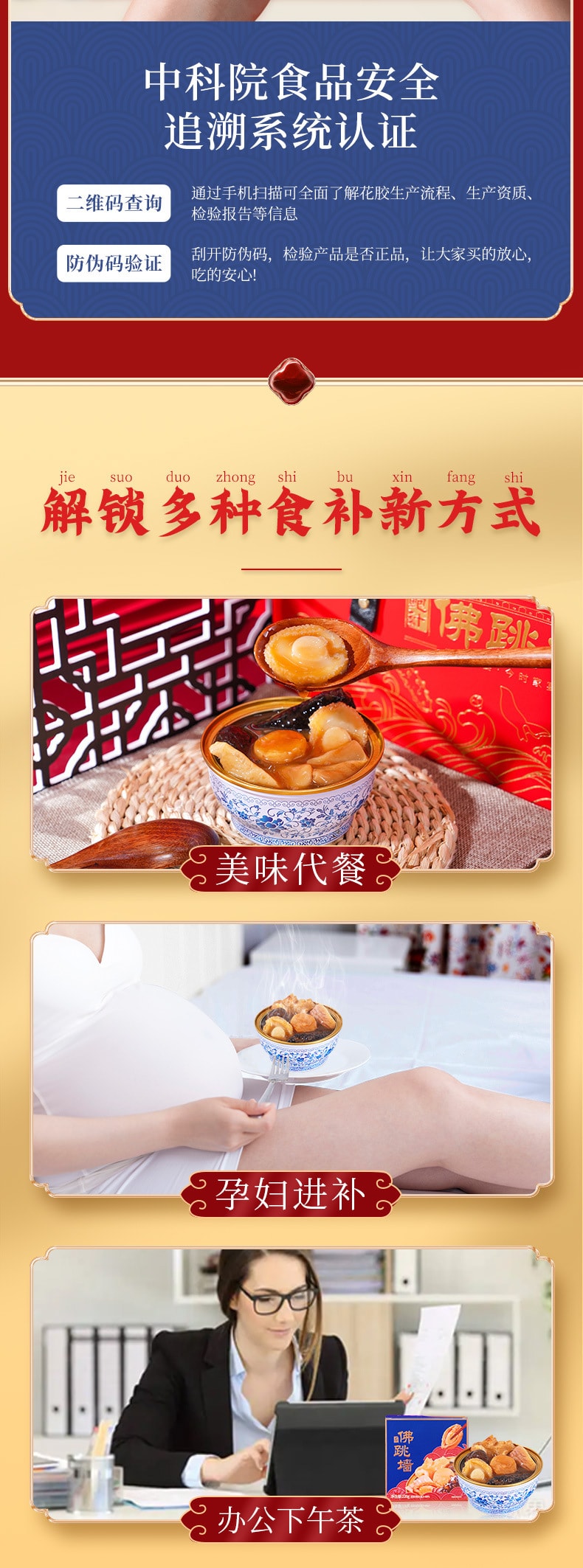 【中國直郵】膠水你吃 鮑汁佛跳牆 即食鮑汁海參撈飯 預製菜年貨 228g/盒
