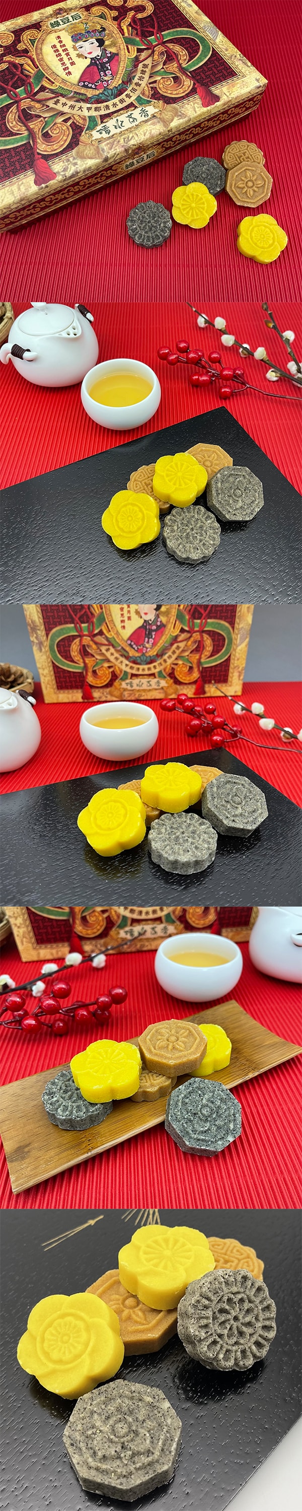 [台湾直邮] 清水茶香 绿豆后 (3种口味) 195g