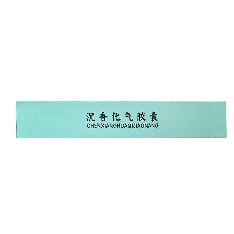 【中國直郵】 胡慶餘堂 沉香化氣膠囊 理氣疏肝 消積及胃 用於肝胃氣滯脘腹脹痛胸膈痞滿不思飲食 0.45g*24粒/盒