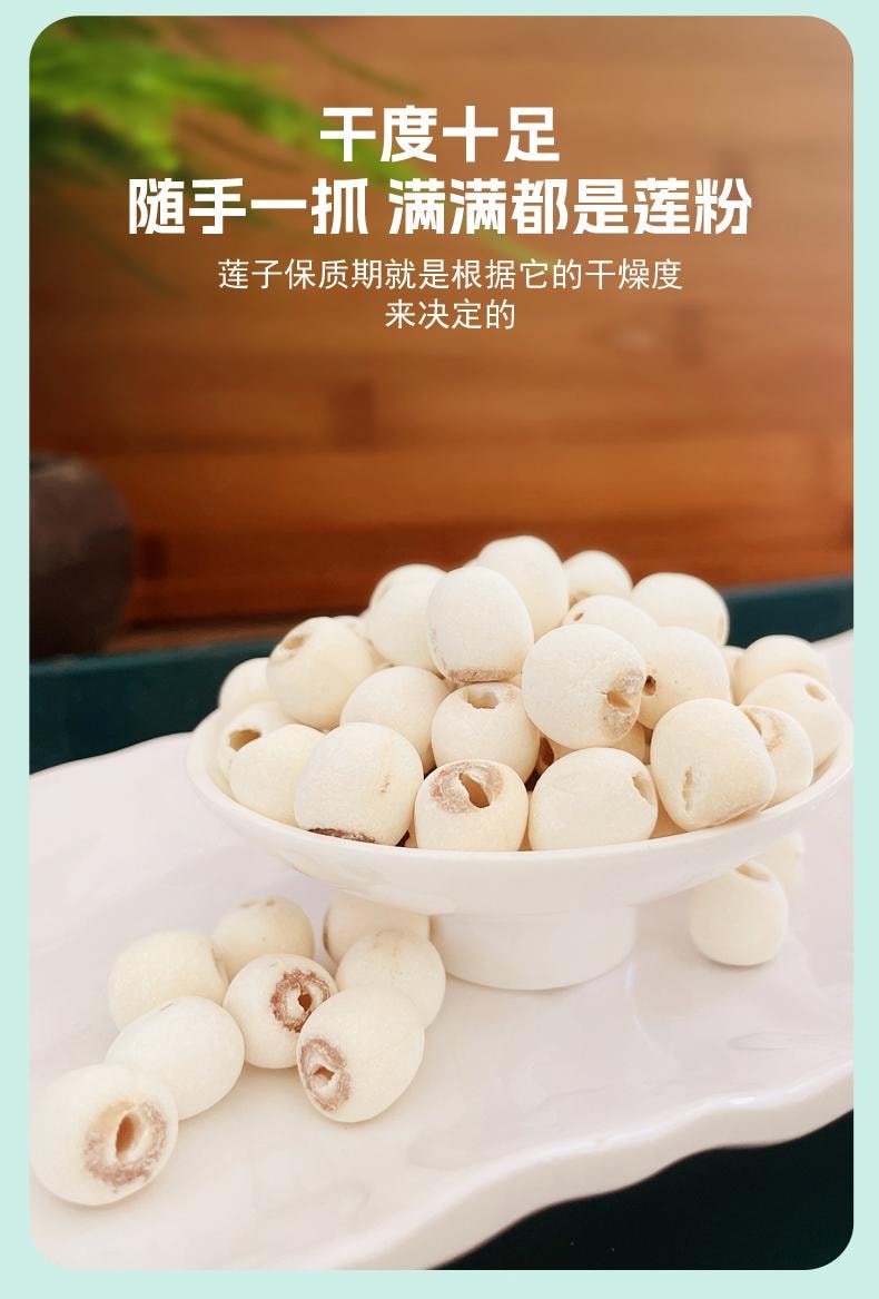 Organic lotus seed with black beans 288g