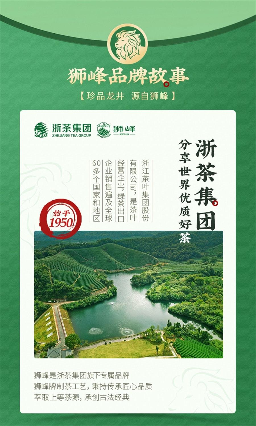 【中国直邮】 狮峰茶叶 新茶上市 明前特级龙井50g/罐 正宗春茶 (特邀请您品茶)