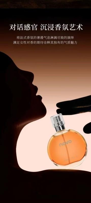 【中國直郵】 NOVO 香水偽體香持久留香清新自然小眾高級少女香氛 50ml