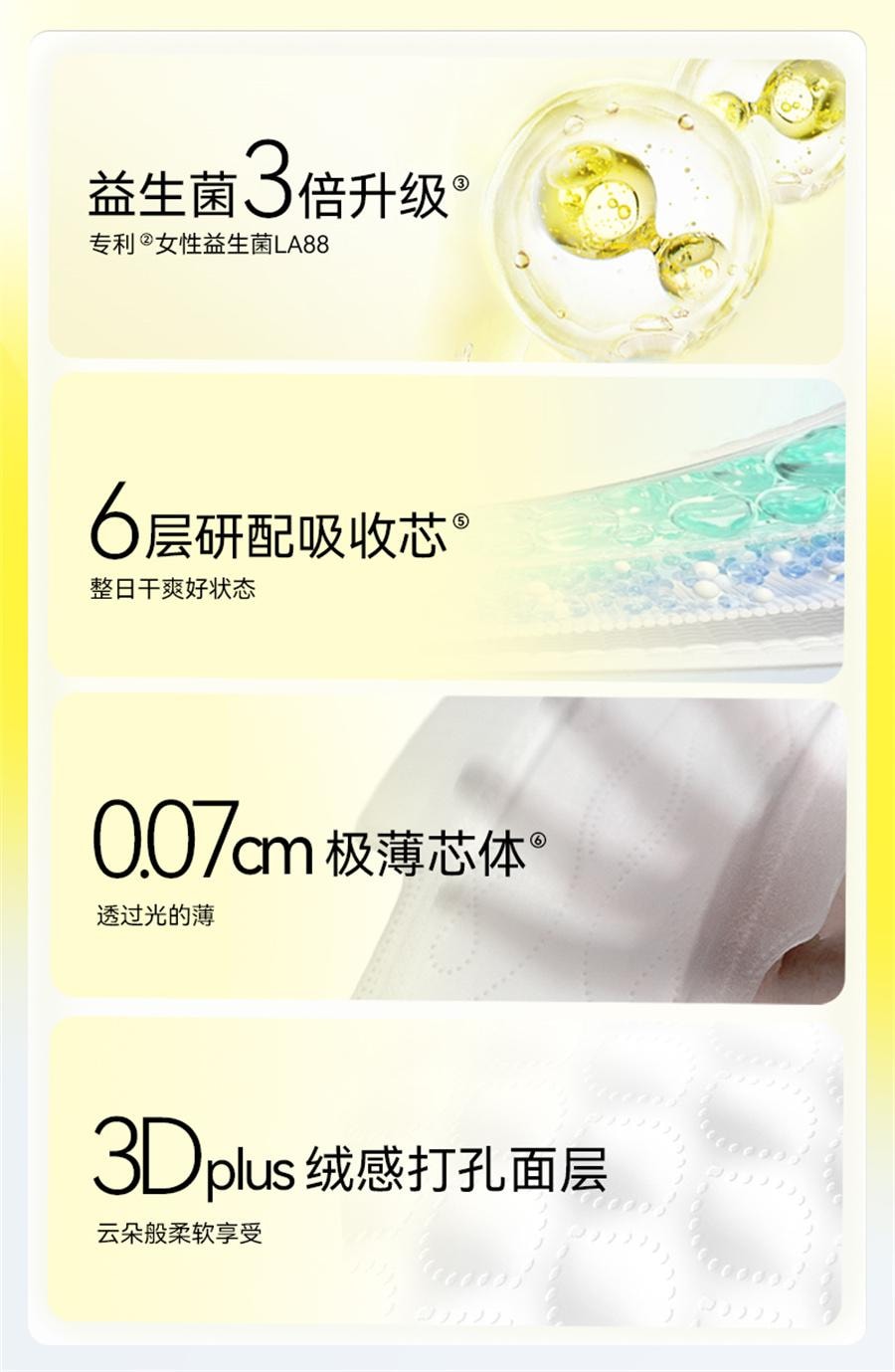 Probiotic sanitary napkins daily ultra-thin sanitary napkins 240mm*5 pieces per pack